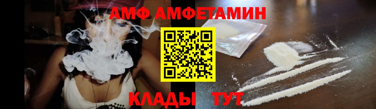 Amphetamine 98%  blacksprut ССЫЛКА  Кинель  Вход с VPN  АМФЕТАМИН 