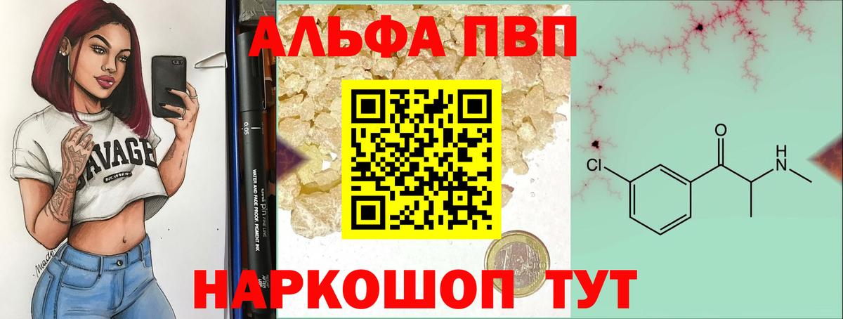 APVP крисы CK Кинель