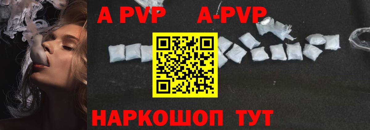 Alpha PVP крисы CK  А ПВП Crystall  Alfa_PVP мука  Вход с VPN  Кинель 