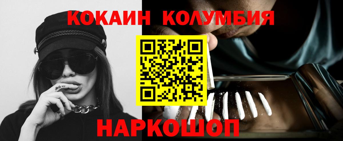 КОКАИН Перу Кинель