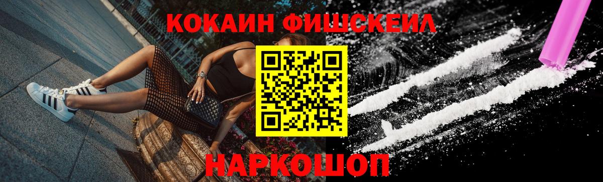 Кинель  цена наркотик  Вход с VPN  COCAIN Fish Scale  Cocaine Columbia 