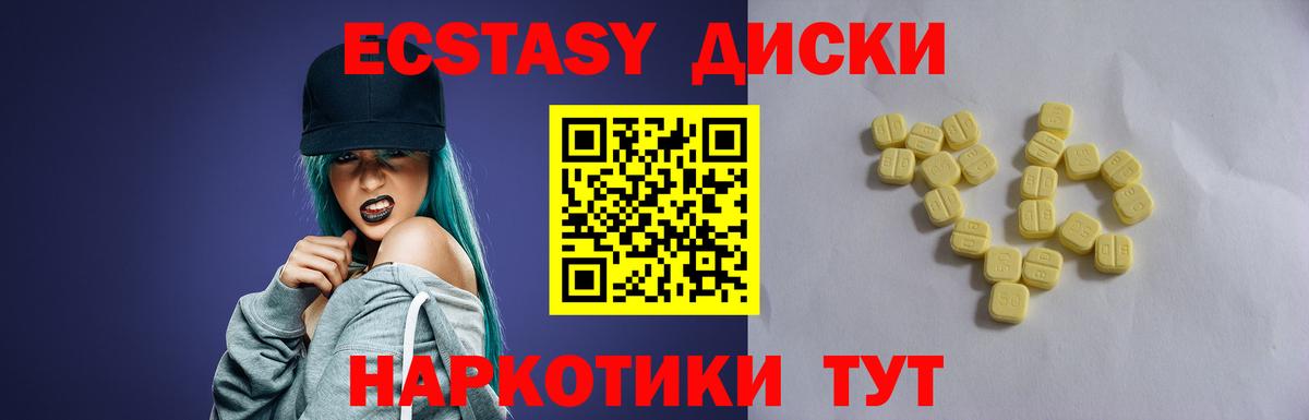 Ecstasy  ЭКСТАЗИ 250 мг  Вход с VPN  Кинель  ЭКСТАЗИ Philipp Plein 