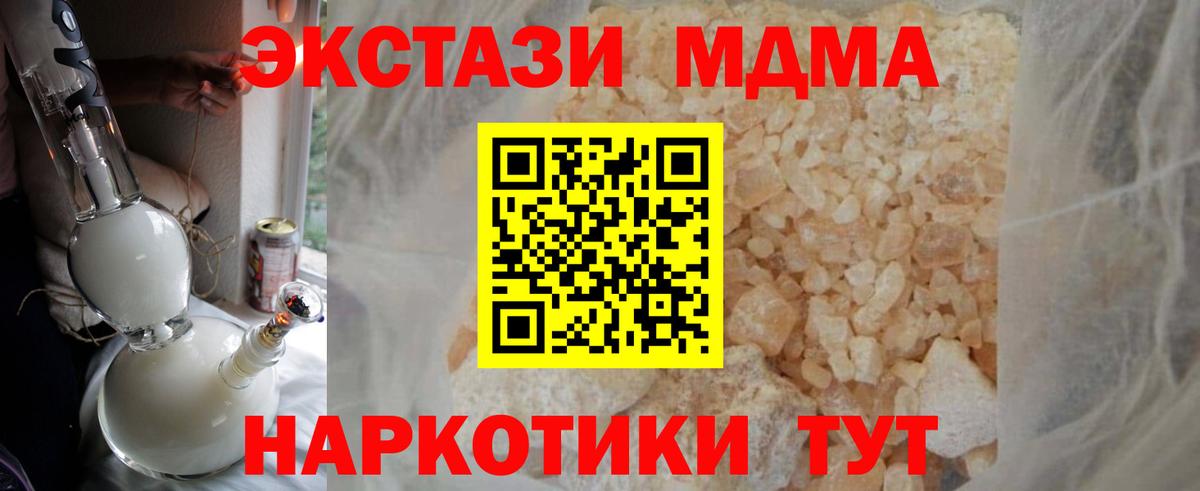 MDMA crystal Кинель