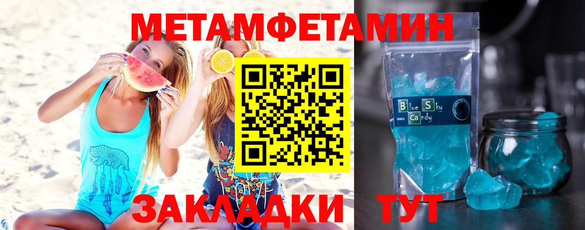МЕТАМФЕТАМИН Декстрометамфетамин 99.9%  Вход с VPN  МЕТАМФЕТАМИН Декстрометамфетамин 99.9%  Первитин  Кинель 