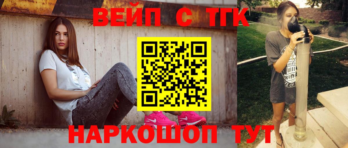 Кинель  Дистиллят ТГК гашишное масло  Вход с VPN 
