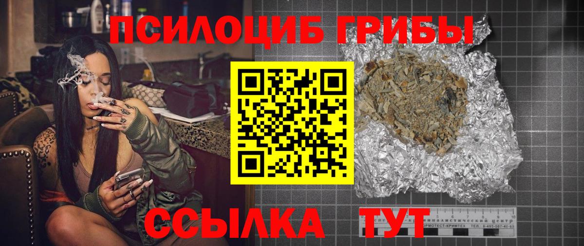 Галлюциногенные грибы ЛСД Кинель